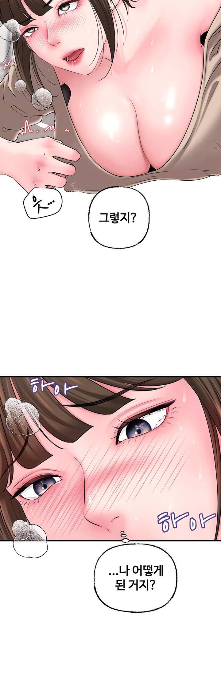 Not the Daughter, but the Mother Raw Chapter 33 - Page 6