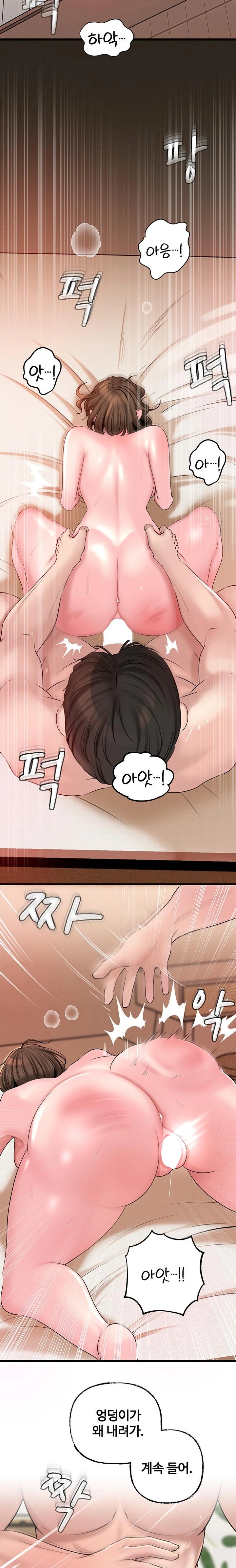 Not the Daughter, but the Mother Raw Chapter 35 - Page 8