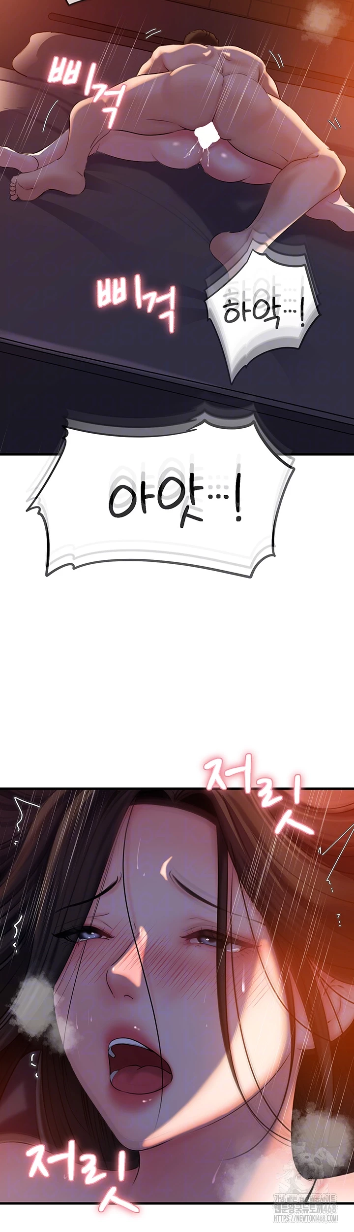 Not the Daughter, but the Mother Raw Chapter 41 - Page 12