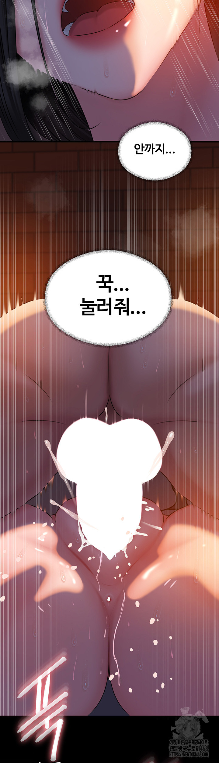 Not the Daughter, but the Mother Raw Chapter 41 - Page 15