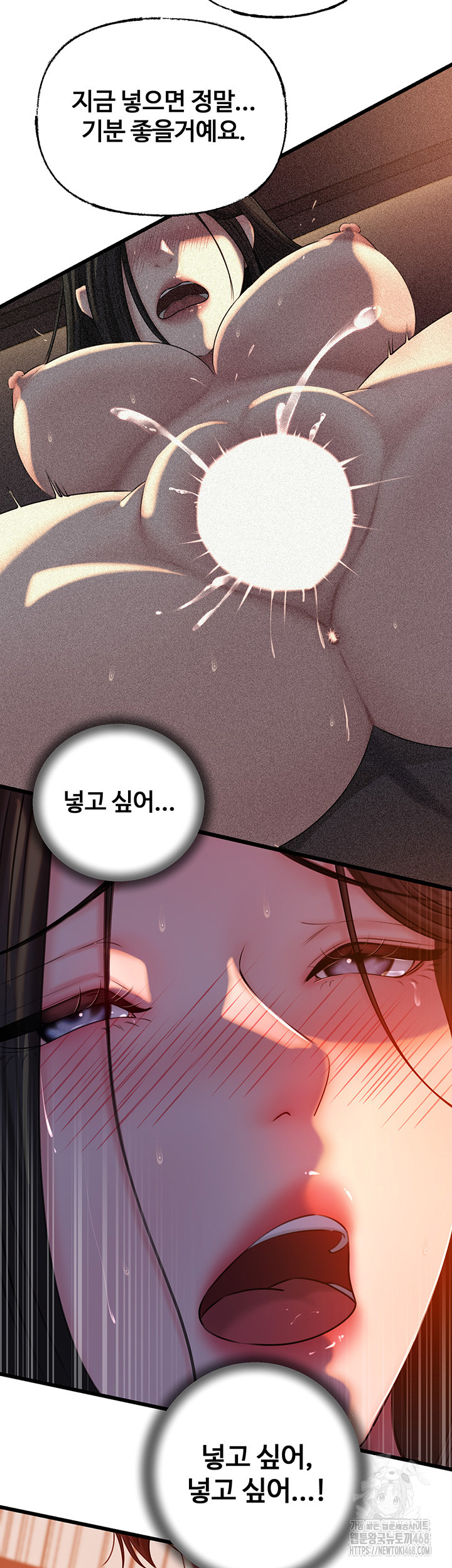 Not the Daughter, but the Mother Raw Chapter 41 - Page 5