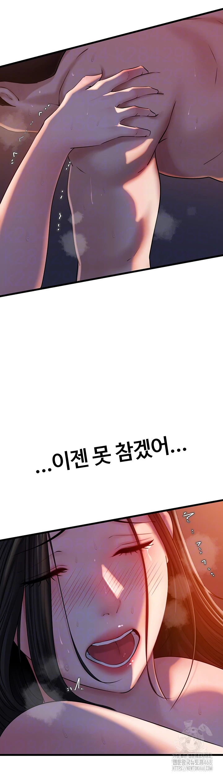 Not the Daughter, but the Mother Raw Chapter 41 - Page 8