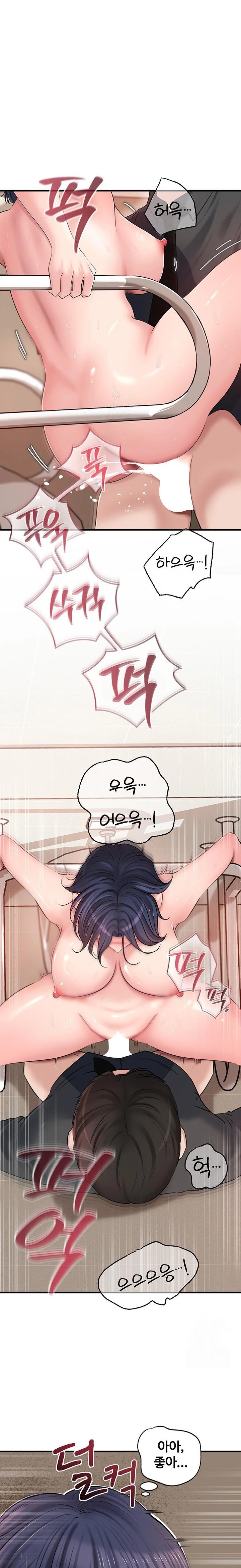 Not the Daughter, but the Mother Raw Chapter 45 - Page 1