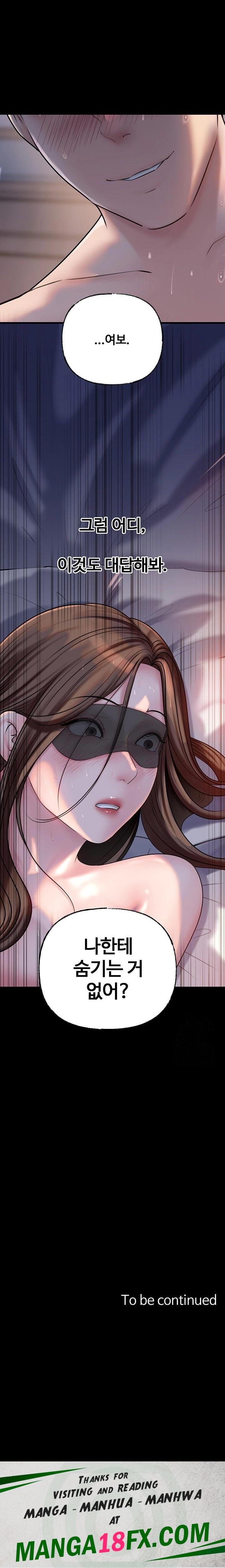 Not the Daughter, but the Mother Raw Chapter 45 - Page 23