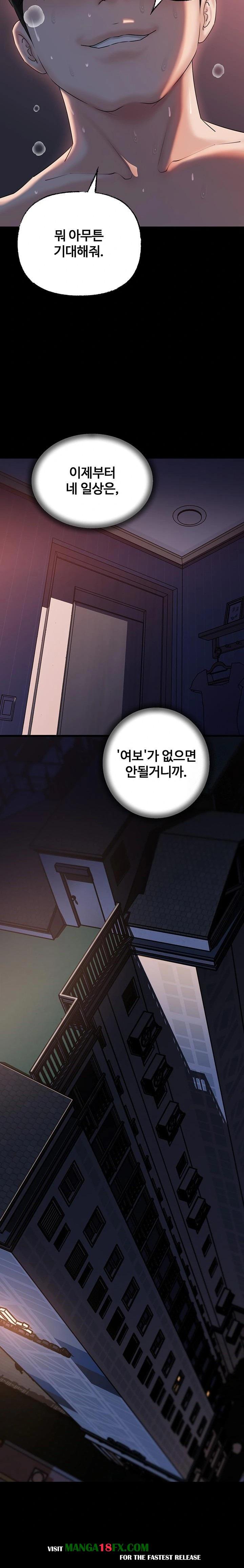 Not the Daughter, but the Mother Raw Chapter 46 - Page 12