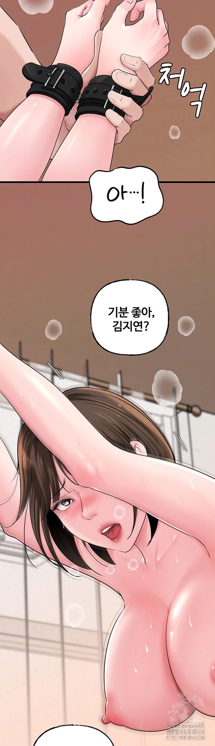 Not the Daughter, but the Mother Raw Chapter 49 - Page 11