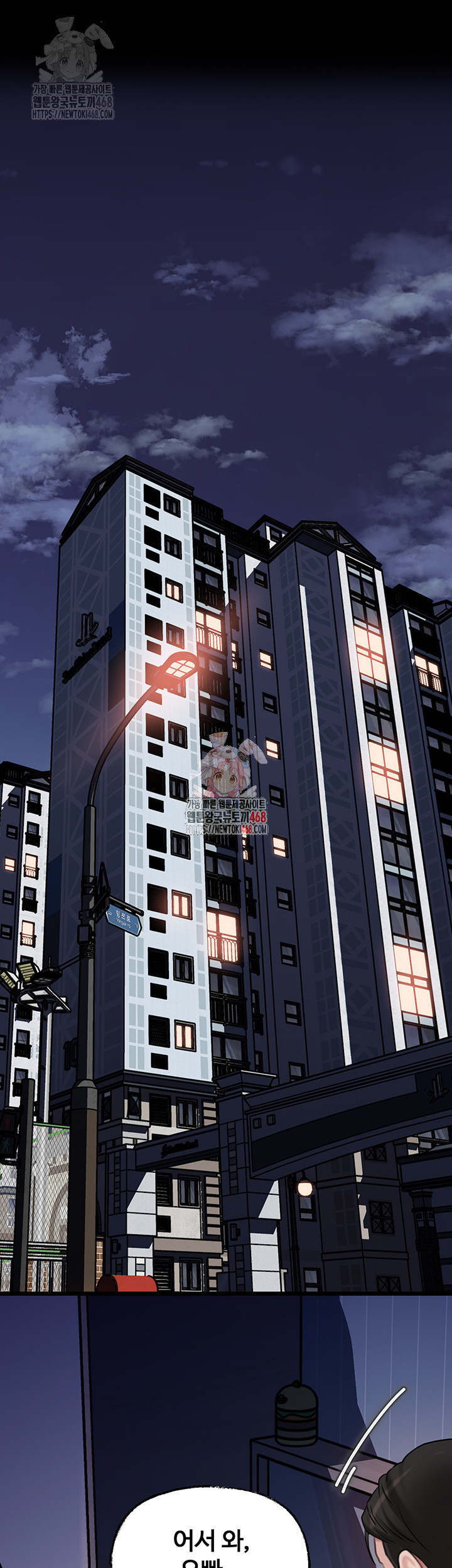 Not the Daughter, but the Mother Raw Chapter 50 - Page 1