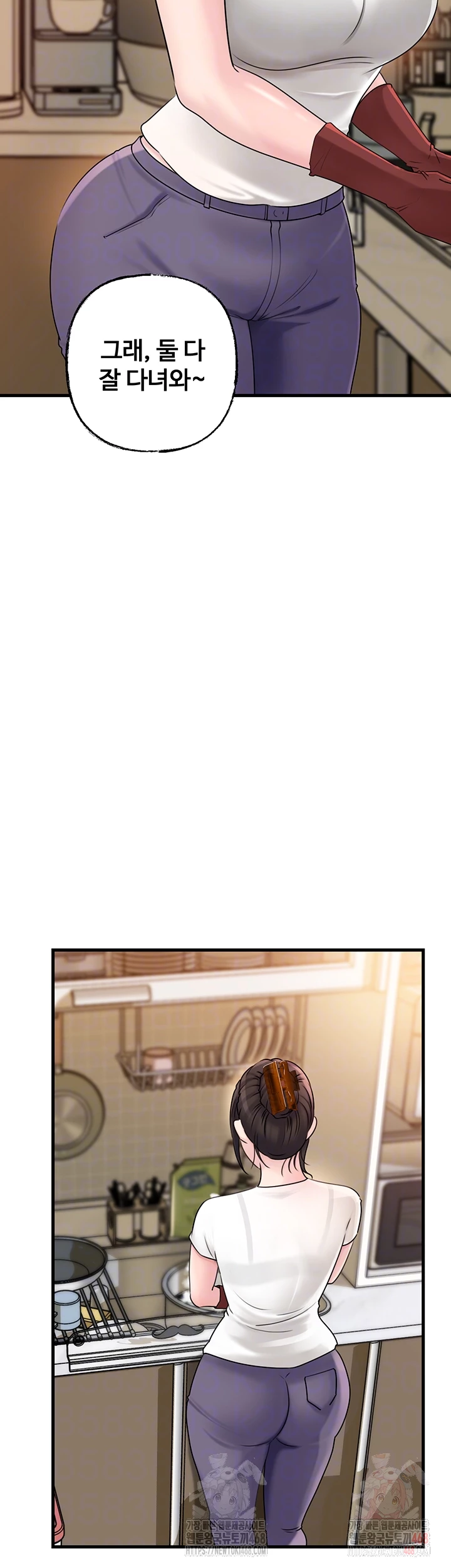 Not the Daughter, but the Mother Raw Chapter 50 - Page 12