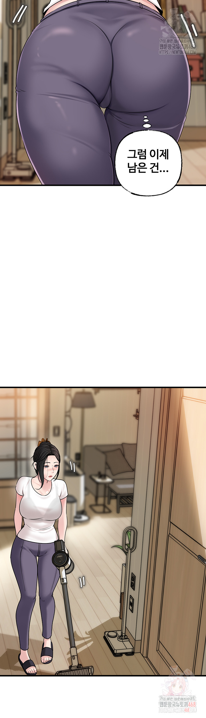 Not the Daughter, but the Mother Raw Chapter 50 - Page 15