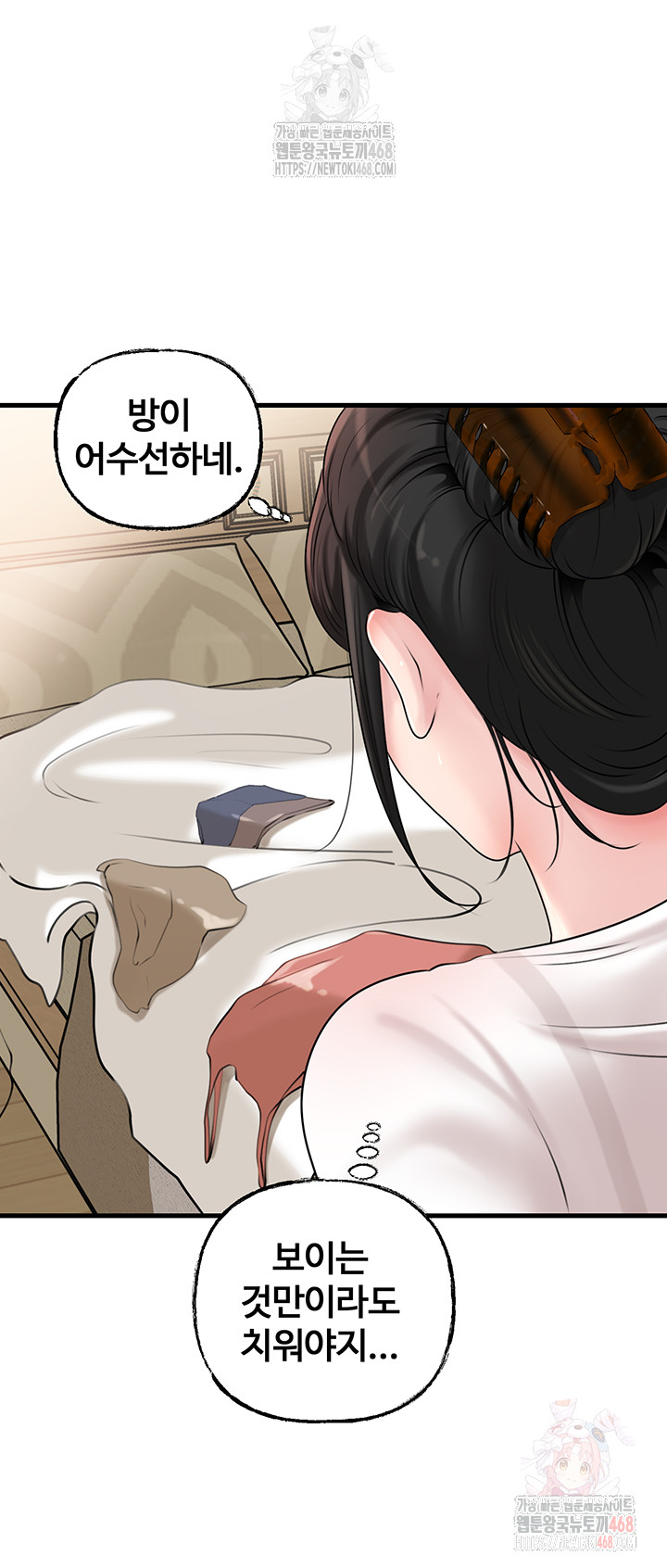 Not the Daughter, but the Mother Raw Chapter 50 - Page 19