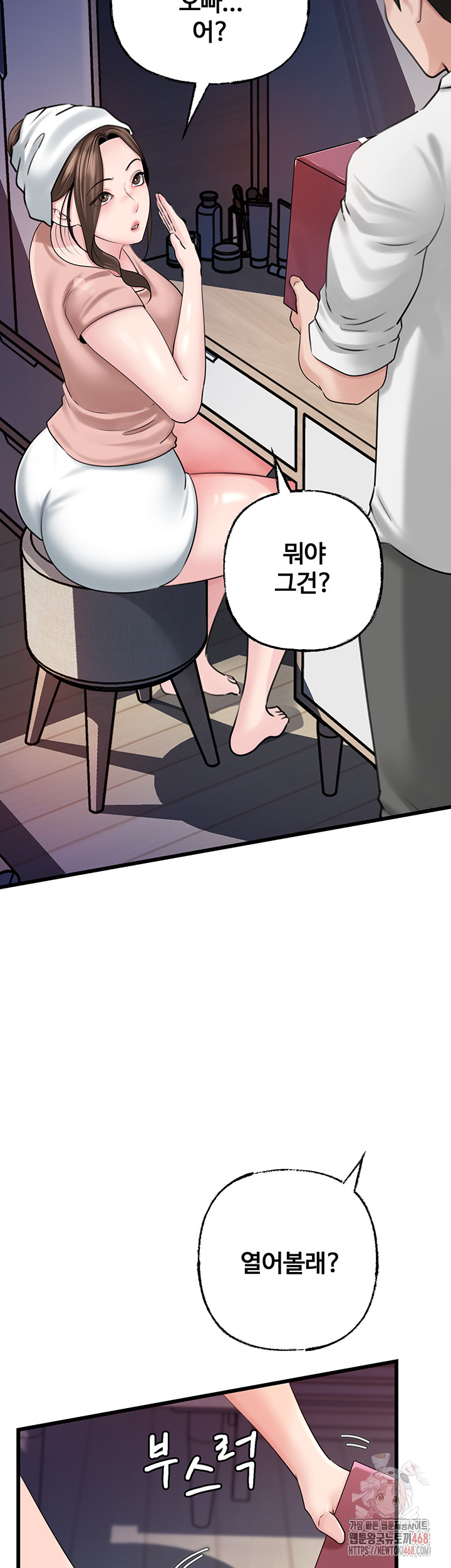 Not the Daughter, but the Mother Raw Chapter 50 - Page 2