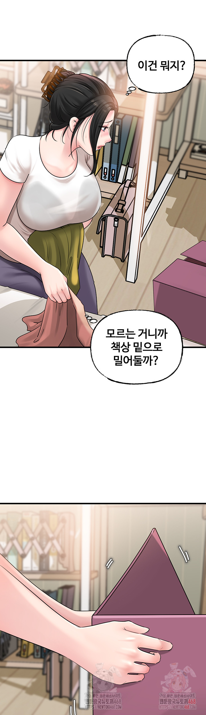 Not the Daughter, but the Mother Raw Chapter 50 - Page 20