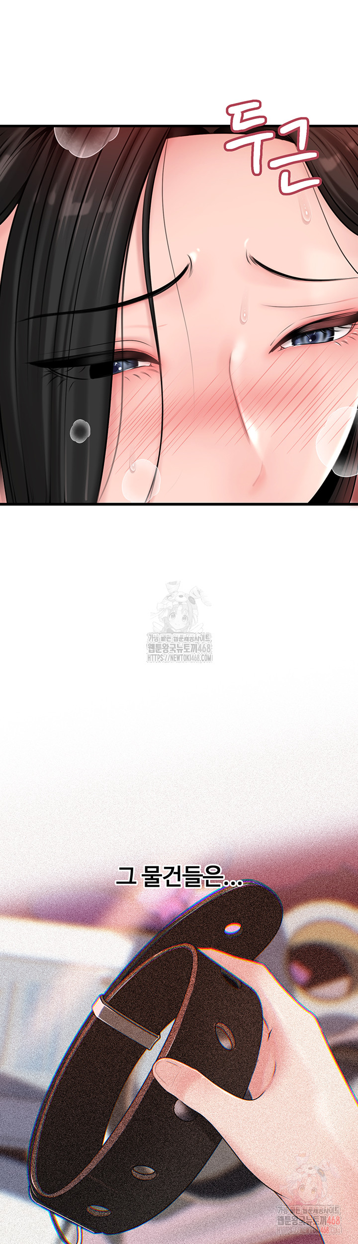 Not the Daughter, but the Mother Raw Chapter 50 - Page 29