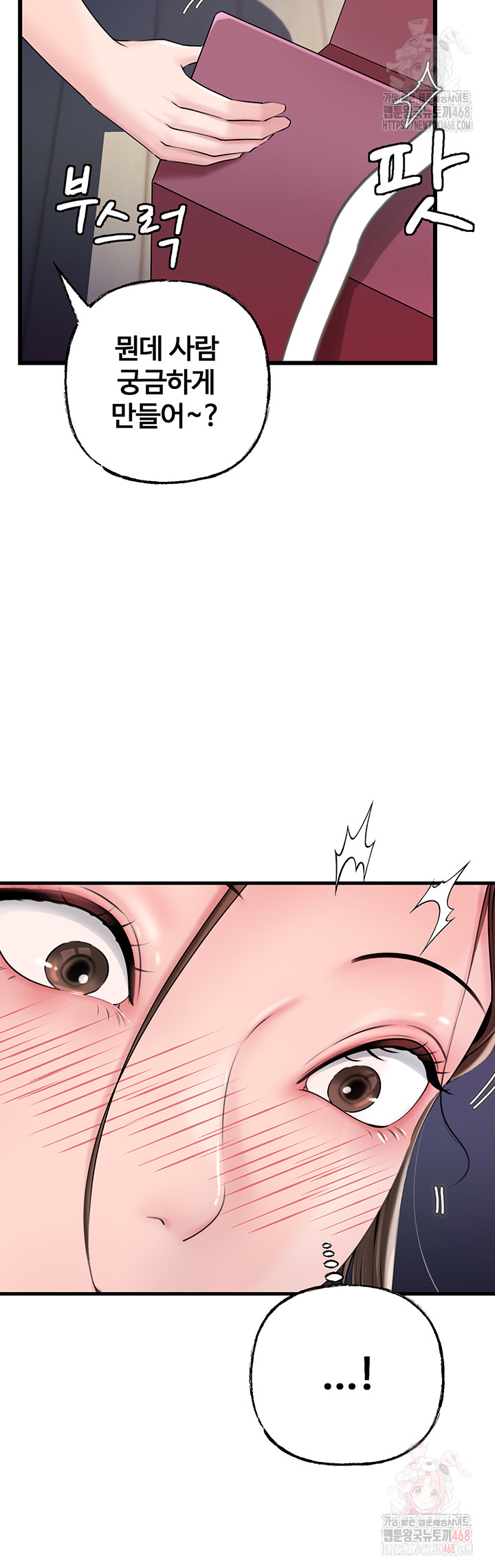 Not the Daughter, but the Mother Raw Chapter 50 - Page 3