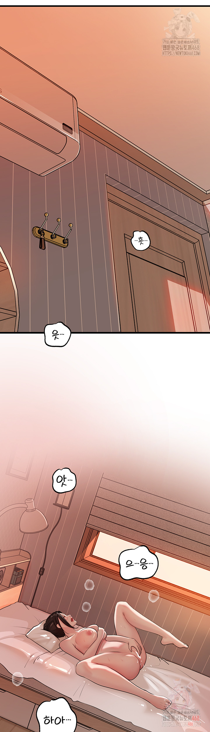 Not the Daughter, but the Mother Raw Chapter 50 - Page 32