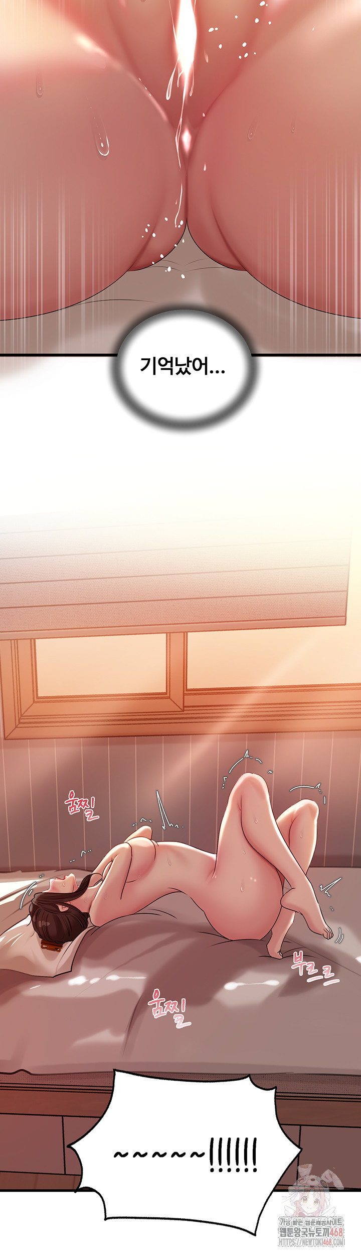 Not the Daughter, but the Mother Raw Chapter 50 - Page 39