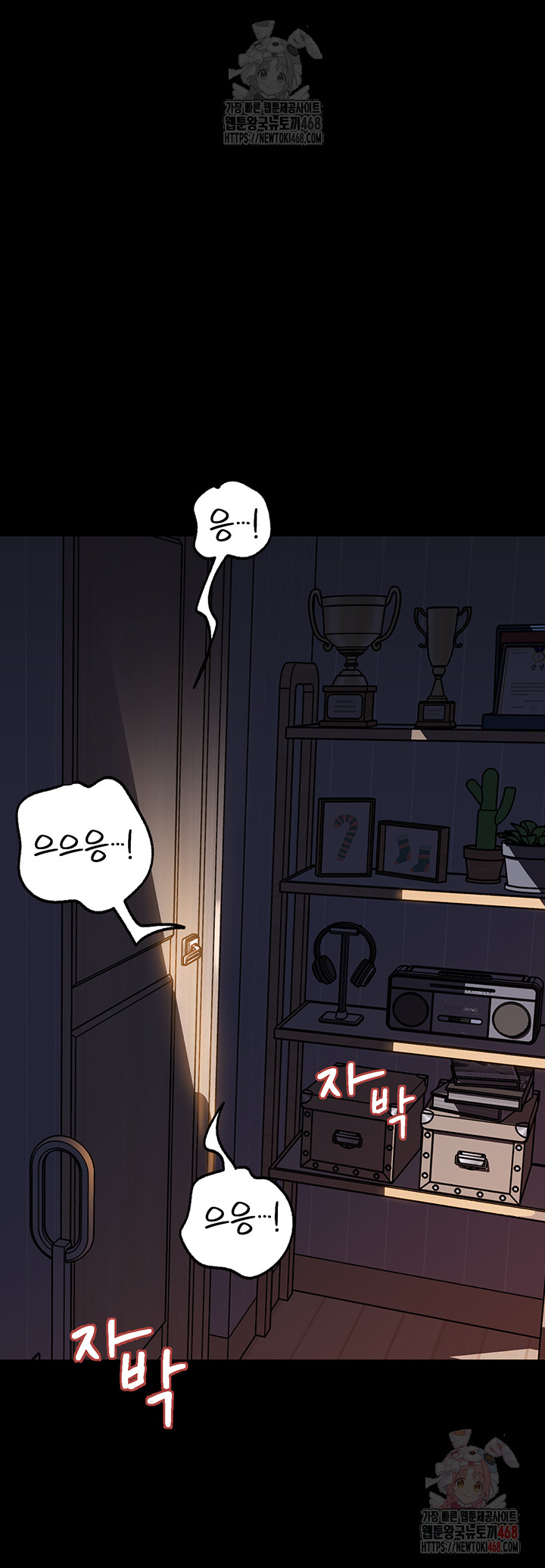 Not the Daughter, but the Mother Raw Chapter 50 - Page 46