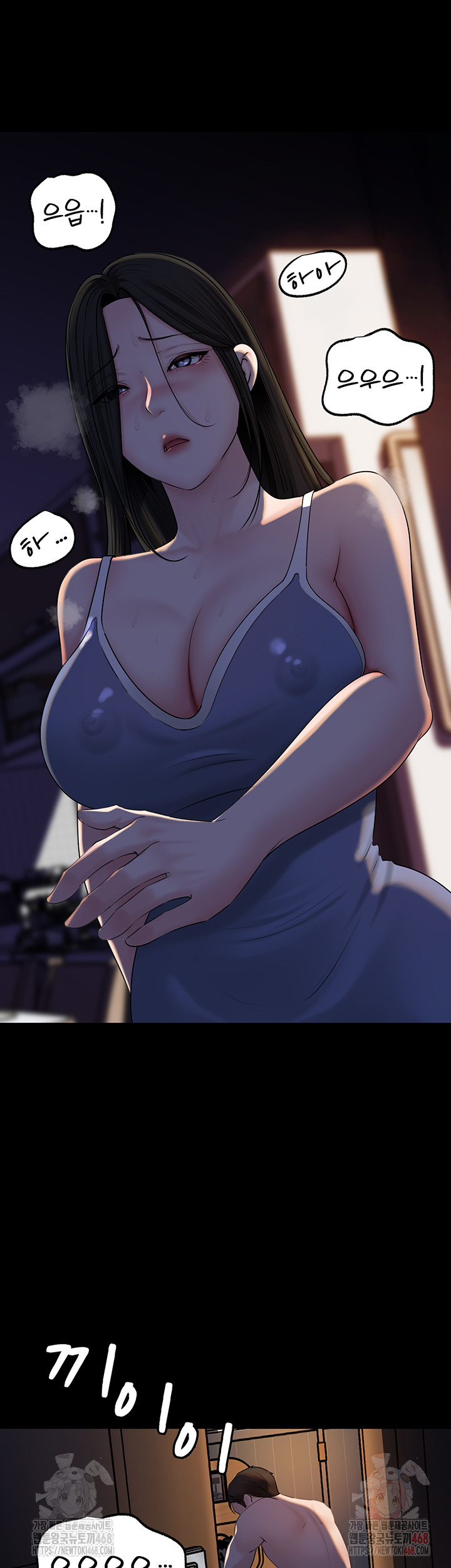 Not the Daughter, but the Mother Raw Chapter 50 - Page 47