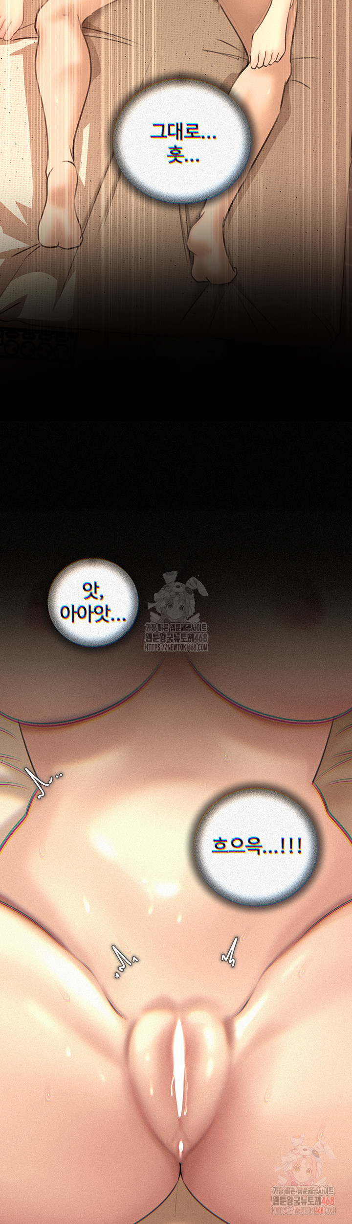 Not the Daughter, but the Mother Raw Chapter 52 - Page 2