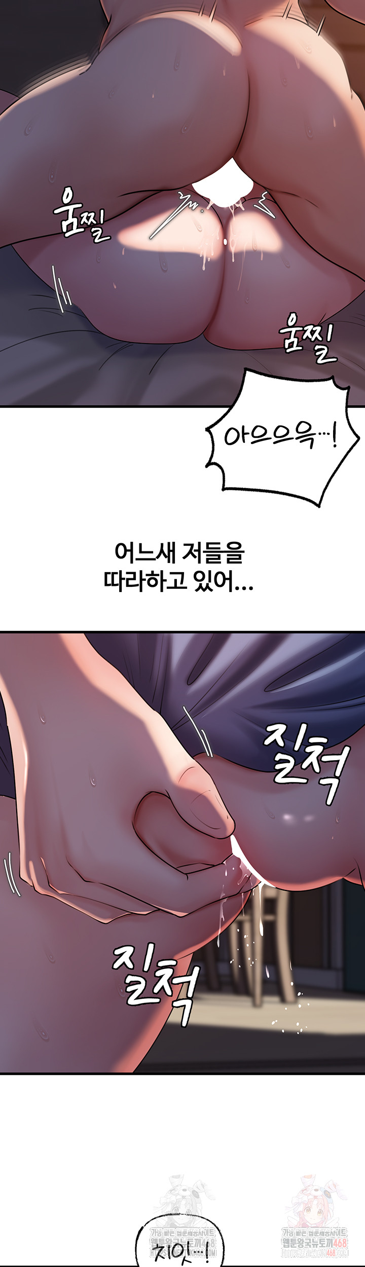 Not the Daughter, but the Mother Raw Chapter 52 - Page 24