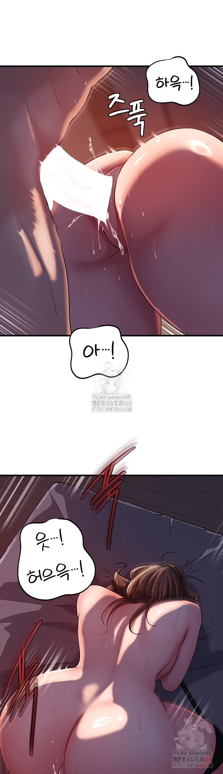 Not the Daughter, but the Mother Raw Chapter 52 - Page 39