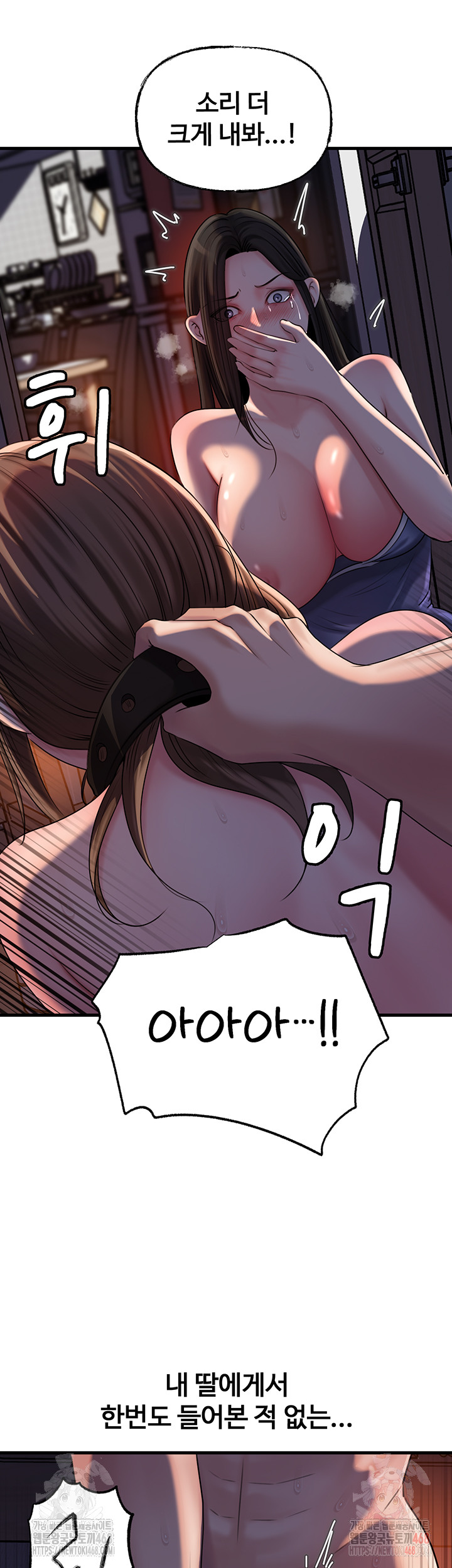 Not the Daughter, but the Mother Raw Chapter 52 - Page 42