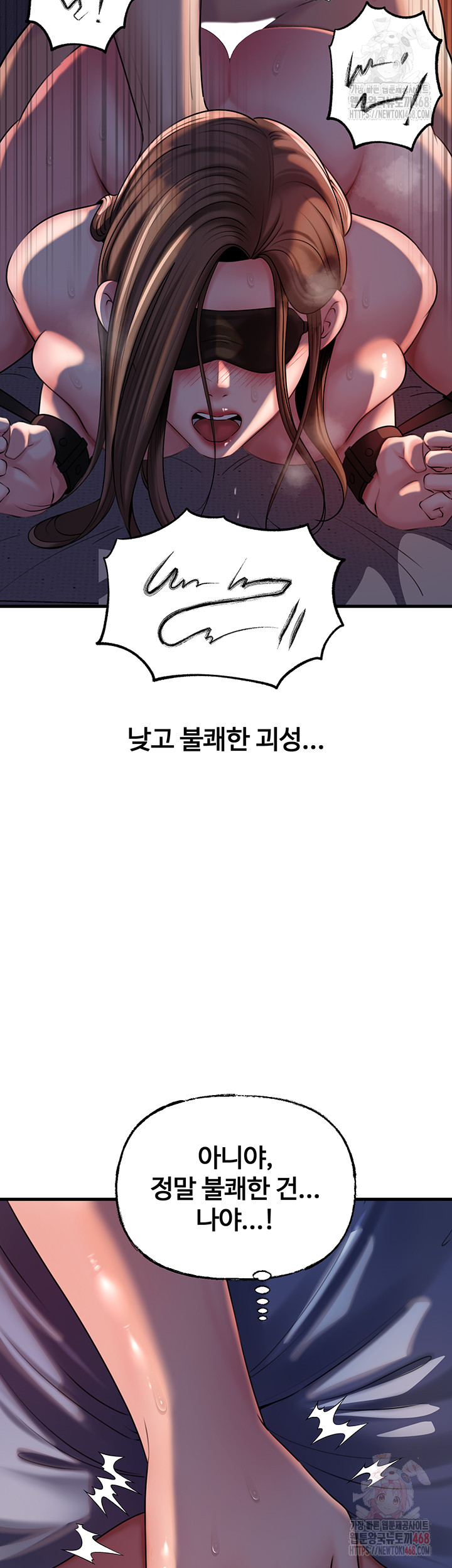 Not the Daughter, but the Mother Raw Chapter 52 - Page 43