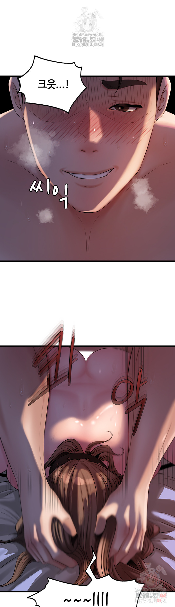 Not the Daughter, but the Mother Raw Chapter 52 - Page 46