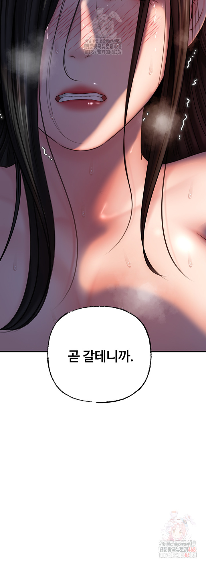 Not the Daughter, but the Mother Raw Chapter 52 - Page 56