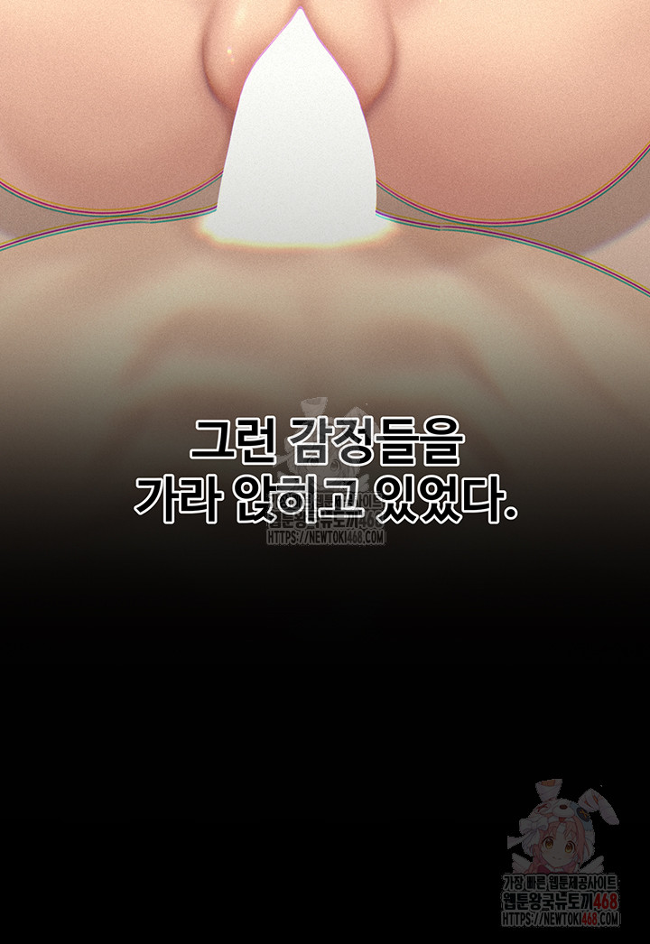 Not the Daughter, but the Mother Raw Chapter 52 - Page 7