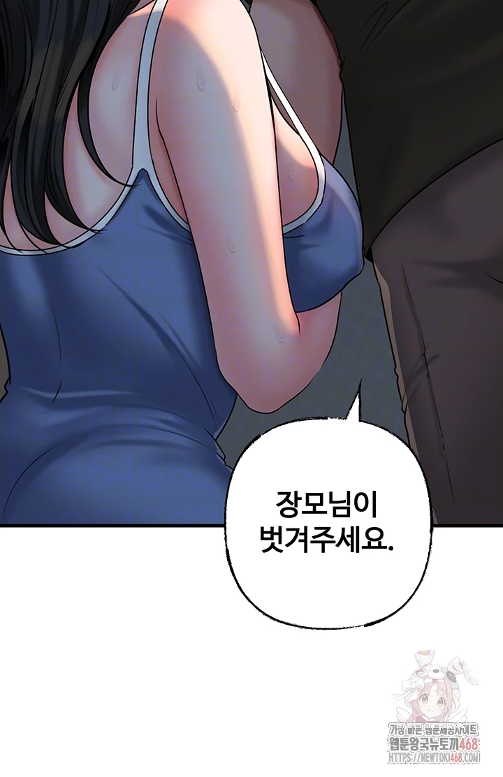 Not the Daughter, but the Mother Raw Chapter 53 - Page 12