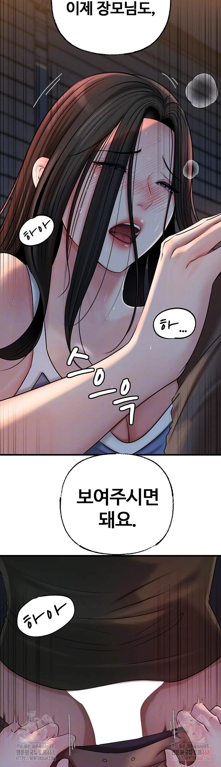 Not the Daughter, but the Mother Raw Chapter 53 - Page 14