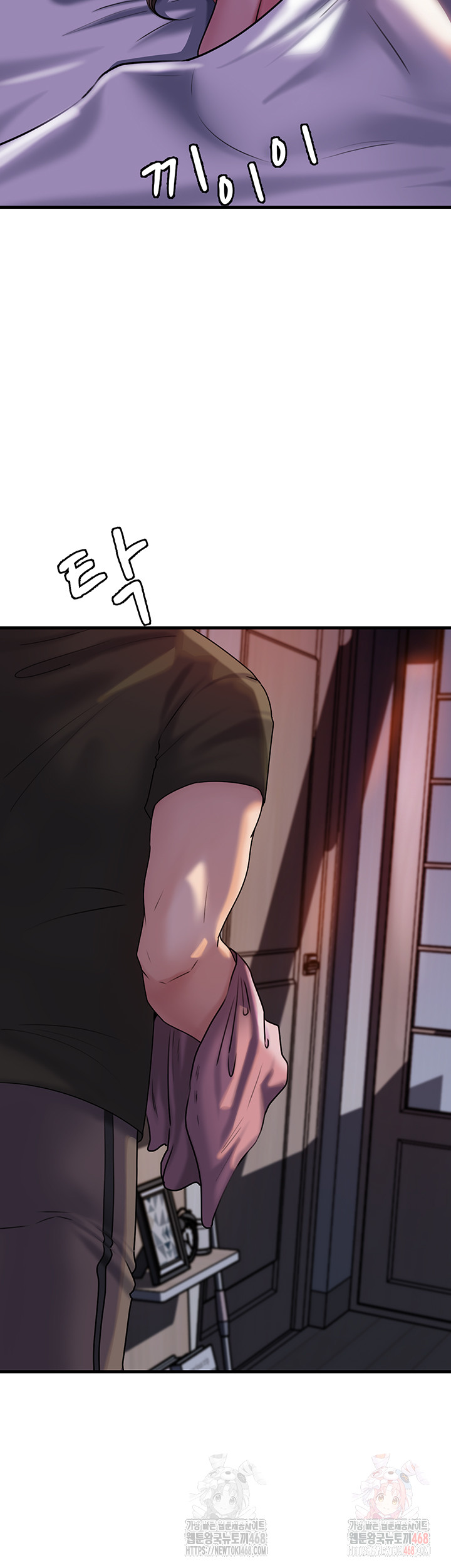 Not the Daughter, but the Mother Raw Chapter 53 - Page 2