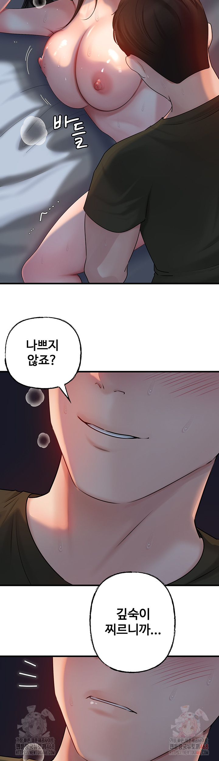 Not the Daughter, but the Mother Raw Chapter 53 - Page 38