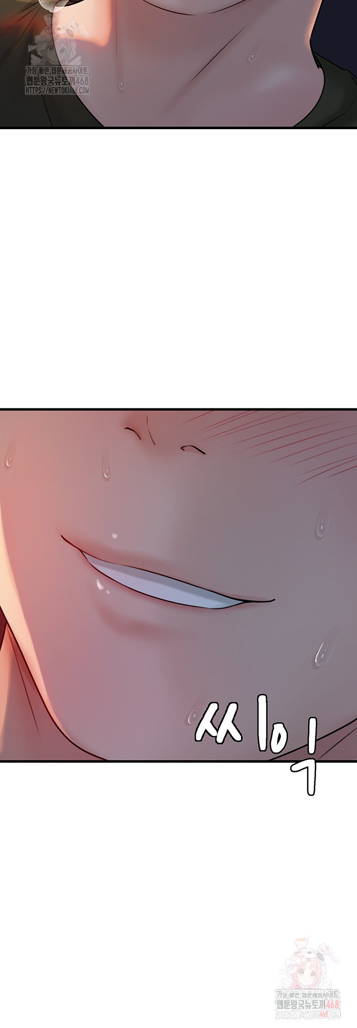 Not the Daughter, but the Mother Raw Chapter 53 - Page 39