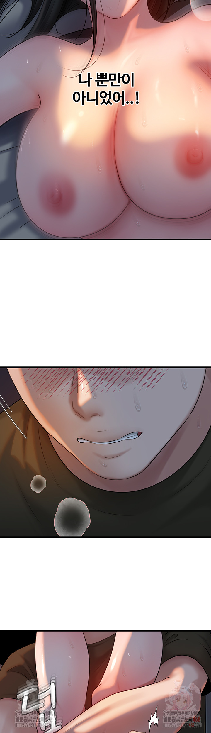 Not the Daughter, but the Mother Raw Chapter 53 - Page 41