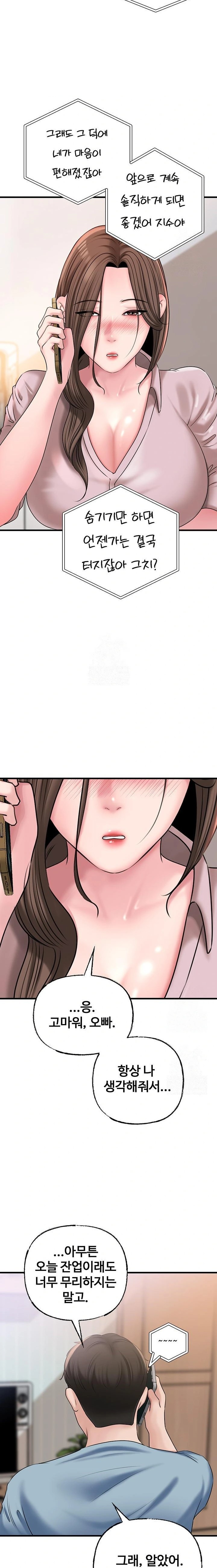 Not the Daughter, but the Mother Raw Chapter 54 - Page 21