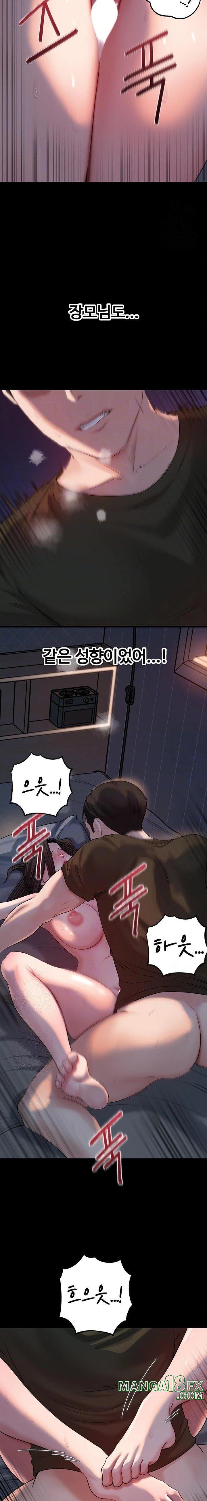 Not the Daughter, but the Mother Raw Chapter 54 - Page 5