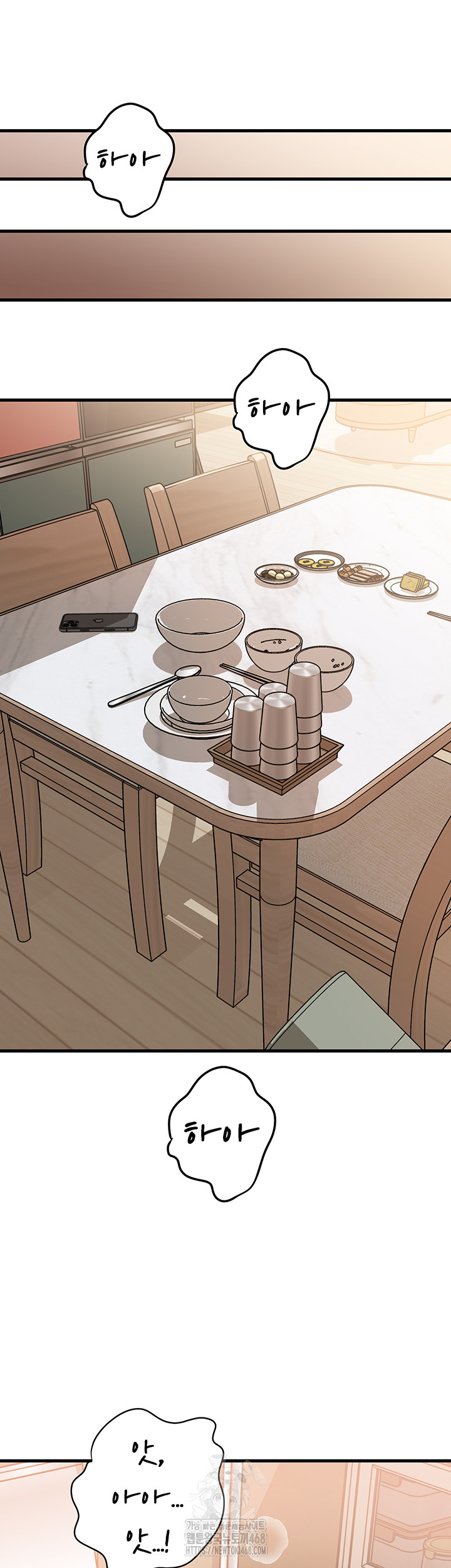 Not the Daughter, but the Mother Raw Chapter 55 - Page 27