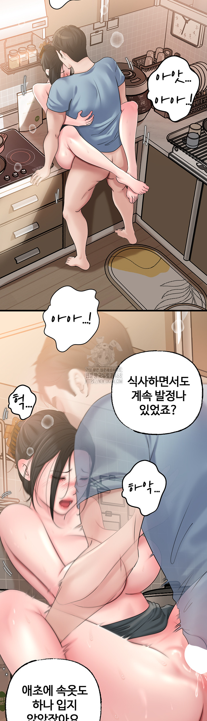 Not the Daughter, but the Mother Raw Chapter 55 - Page 28