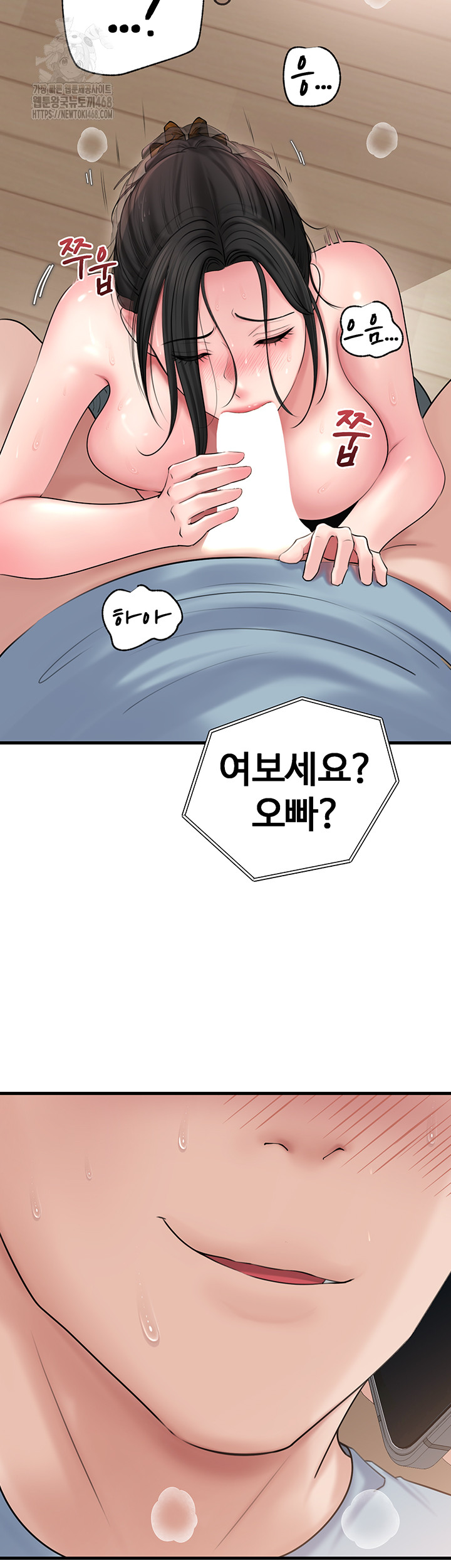 Not the Daughter, but the Mother Raw Chapter 55 - Page 37