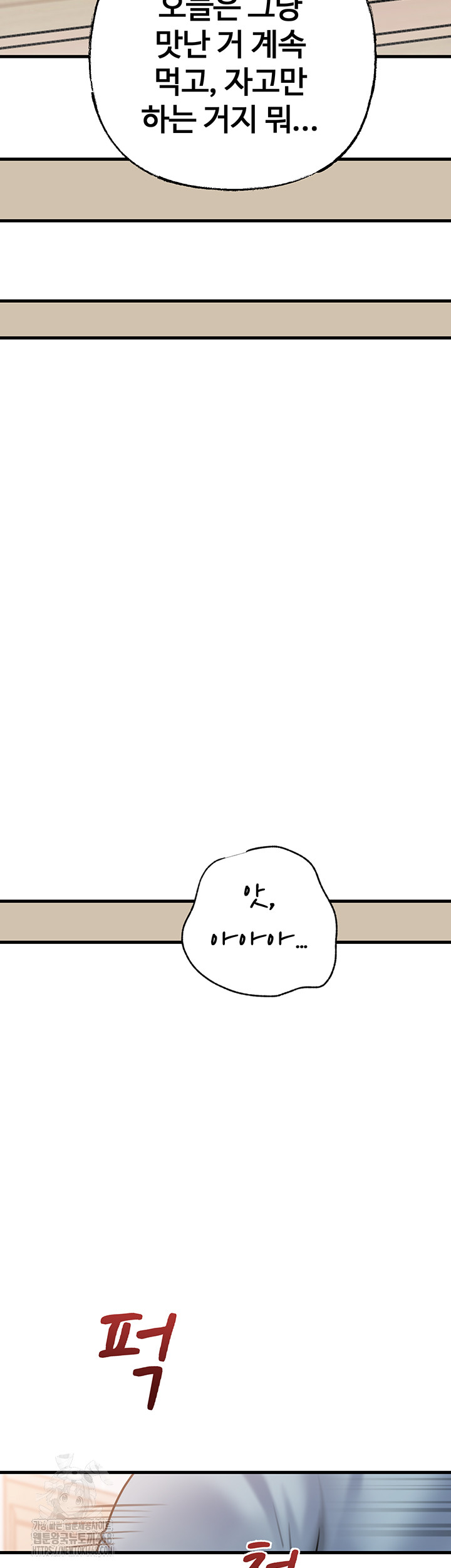 Not the Daughter, but the Mother Raw Chapter 55 - Page 40