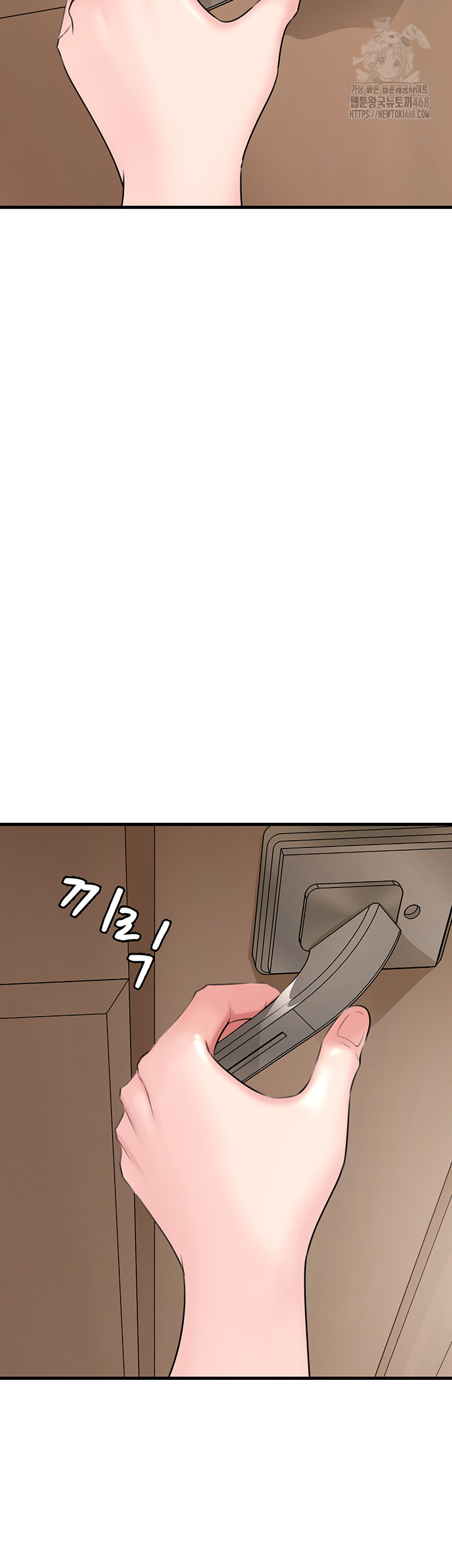 Not the Daughter, but the Mother Raw Chapter 55 - Page 5