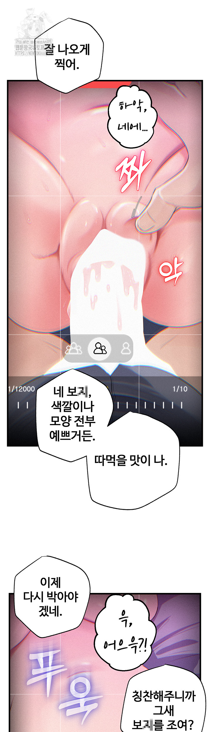 Not the Daughter, but the Mother Raw Chapter 59 - Page 20