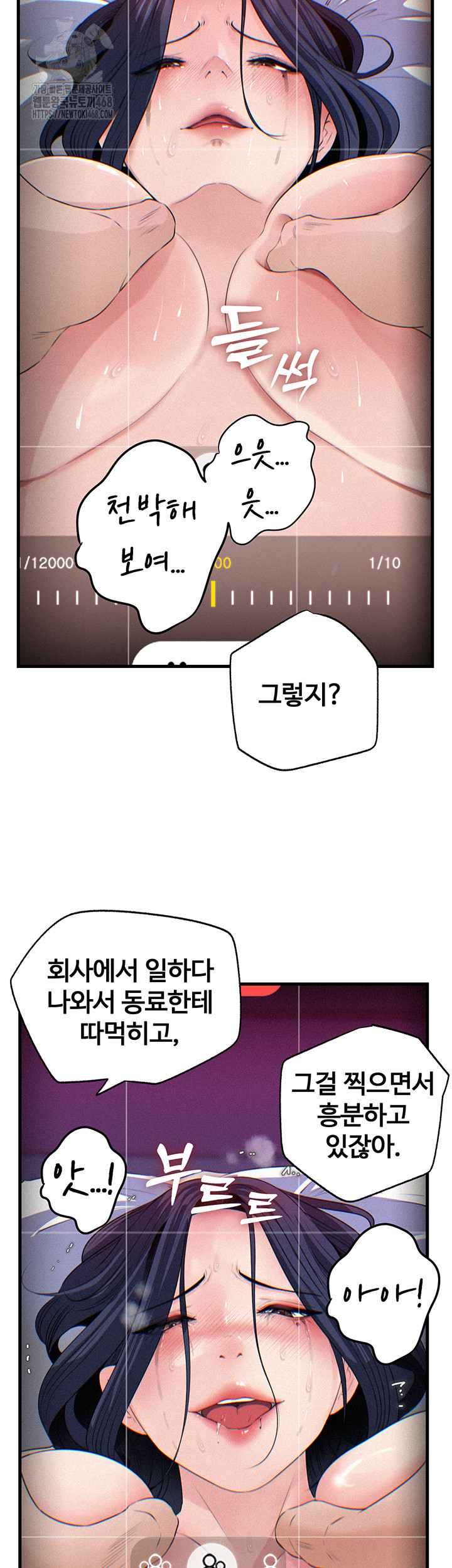 Not the Daughter, but the Mother Raw Chapter 59 - Page 24