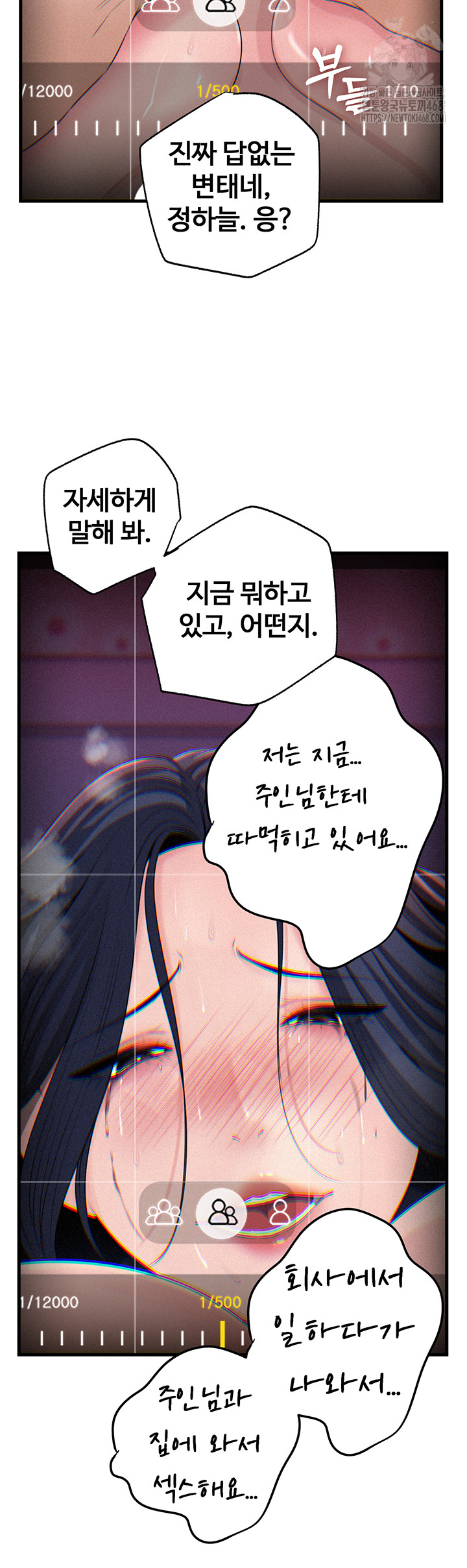 Not the Daughter, but the Mother Raw Chapter 59 - Page 25