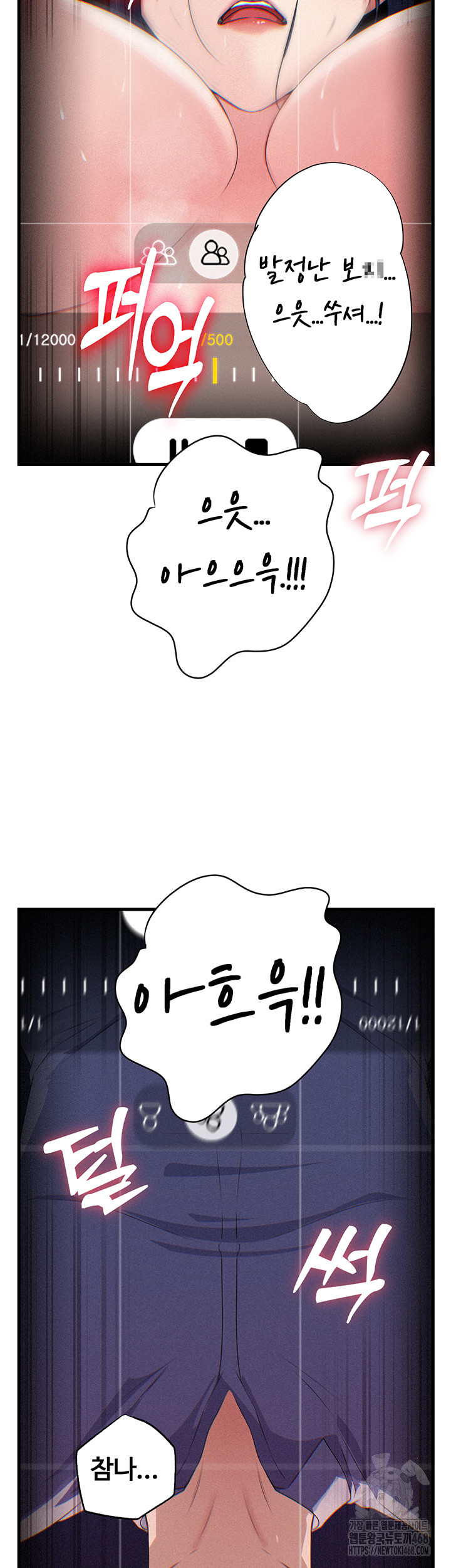 Not the Daughter, but the Mother Raw Chapter 59 - Page 27