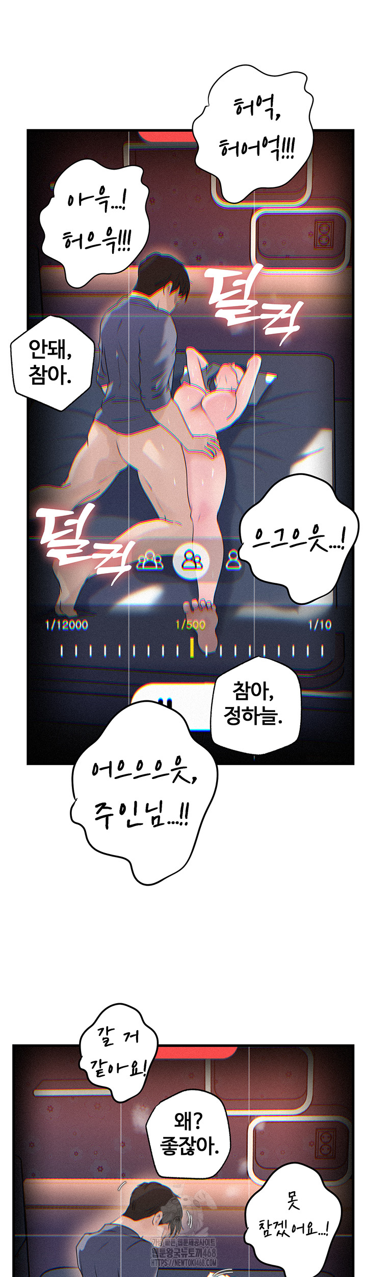 Not the Daughter, but the Mother Raw Chapter 59 - Page 33