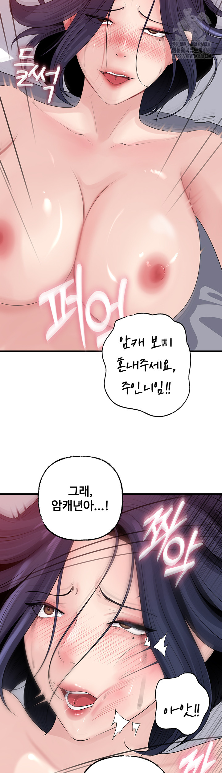 Not the Daughter, but the Mother Raw Chapter 59 - Page 37