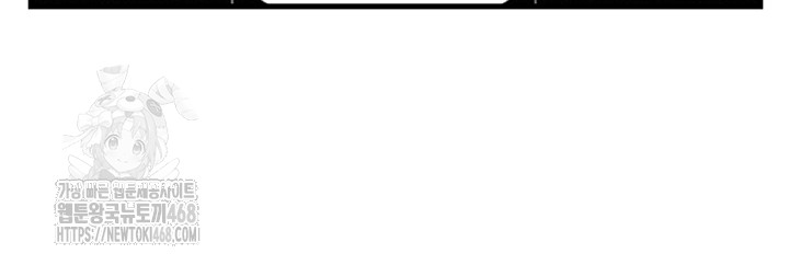 Not the Daughter, but the Mother Raw Chapter 59 - Page 48